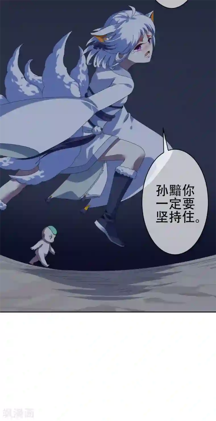 妖神学院第137话 最强对手