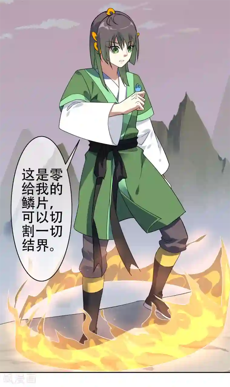 妖神学院第137话 最强对手