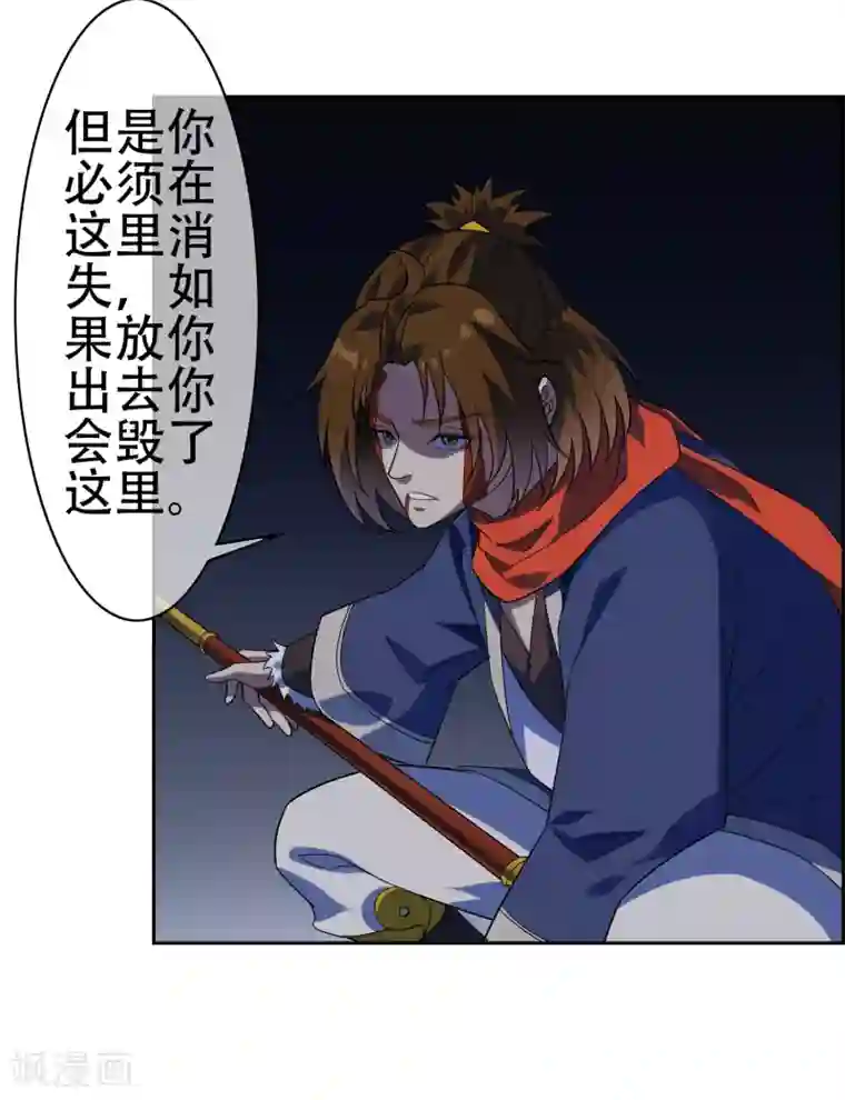 妖神学院第137话 最强对手