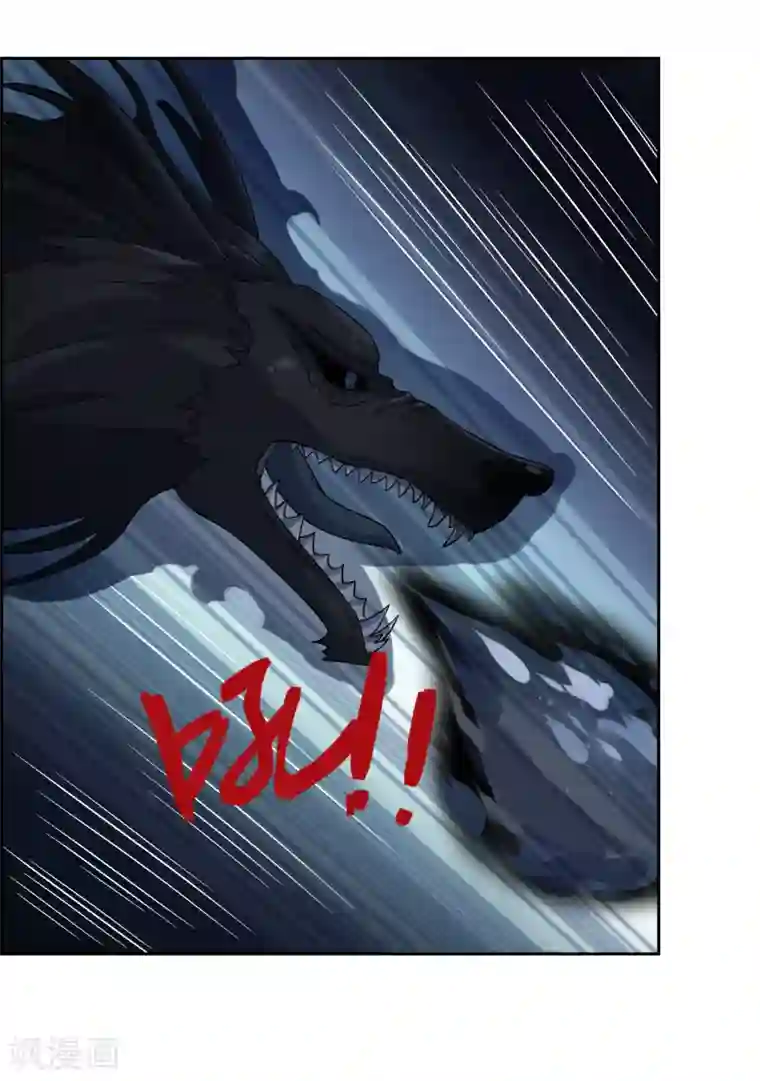 妖神学院第137话 最强对手