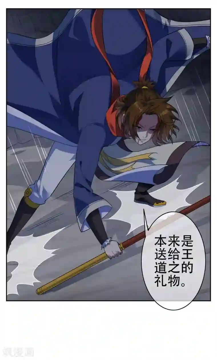 妖神学院第137话 最强对手