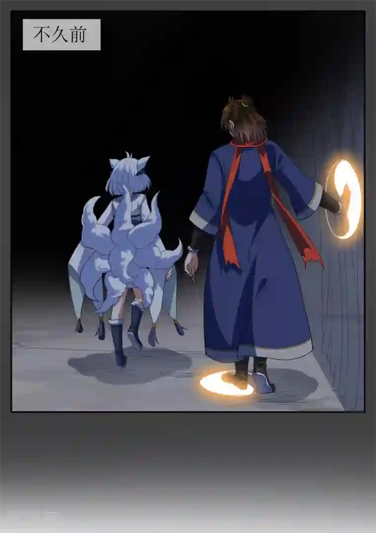 妖神学院第137话 最强对手