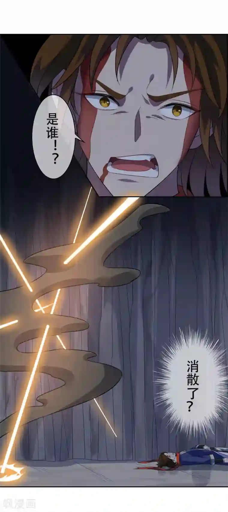 妖神学院第137话 最强对手