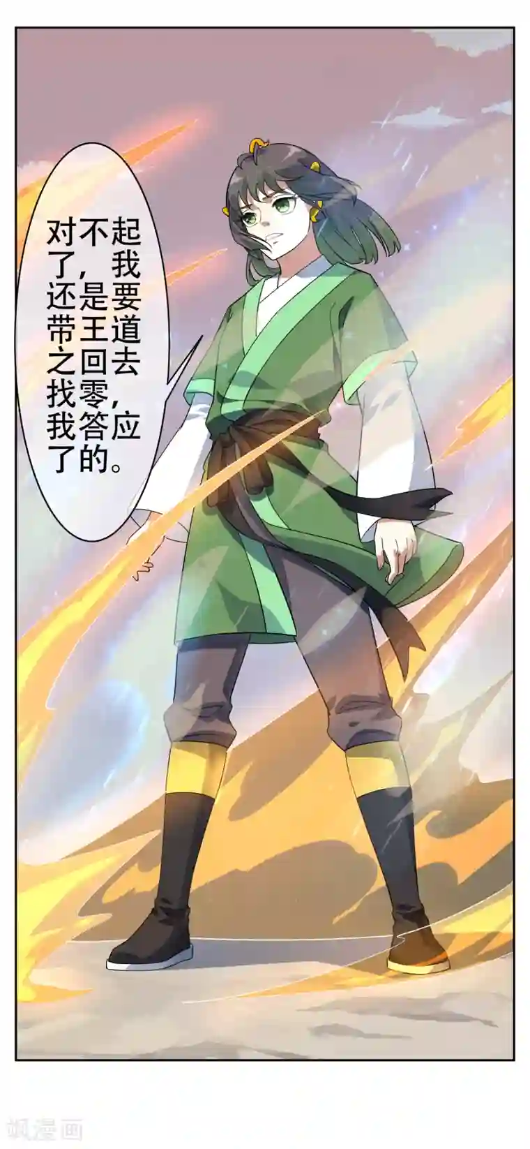 妖神学院第137话 最强对手