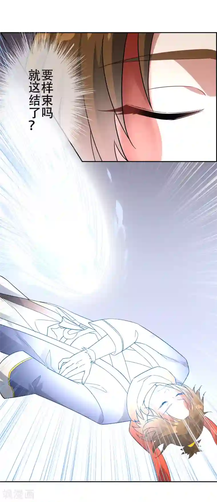 妖神学院第137话 最强对手