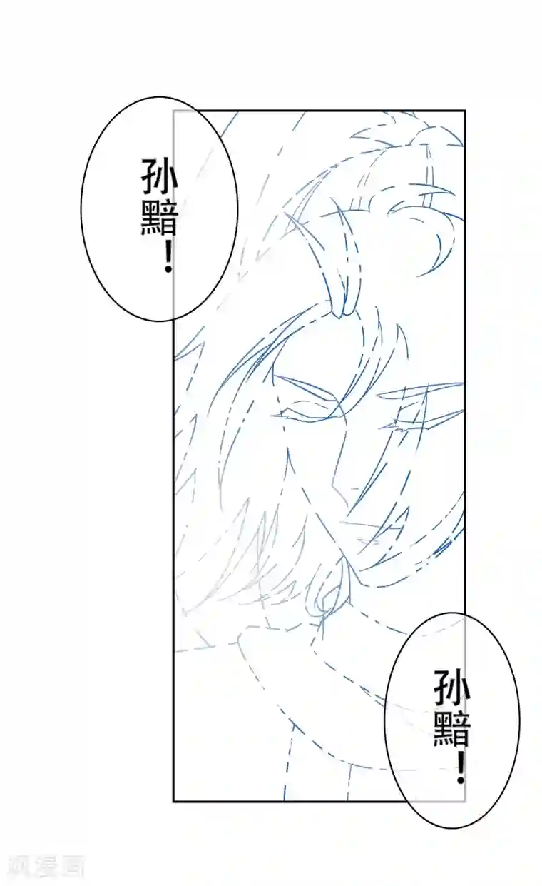 妖神学院第137话 最强对手