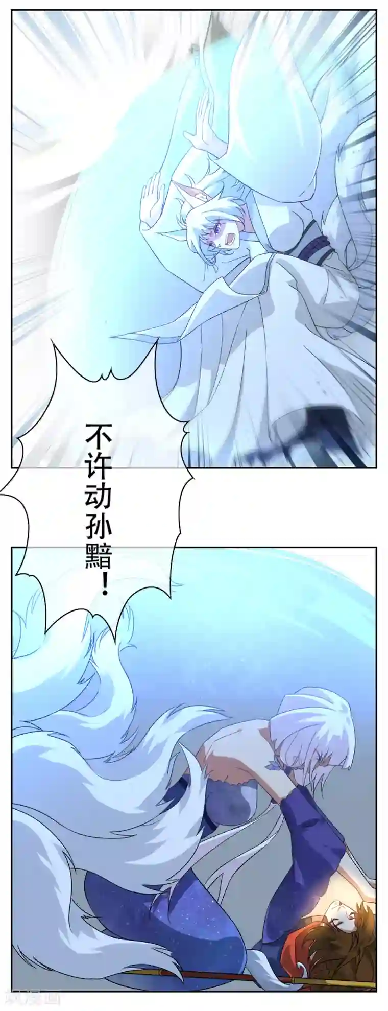 妖神学院第137话 最强对手