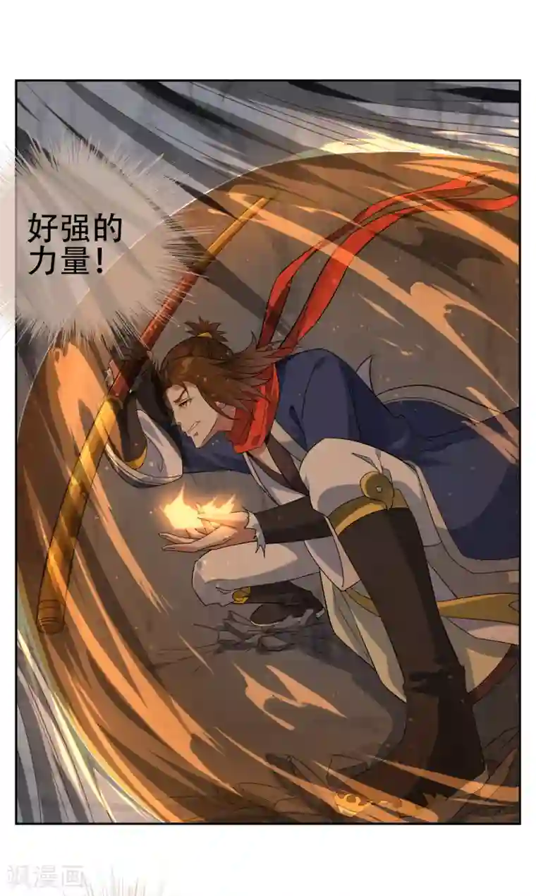 妖神学院第137话 最强对手