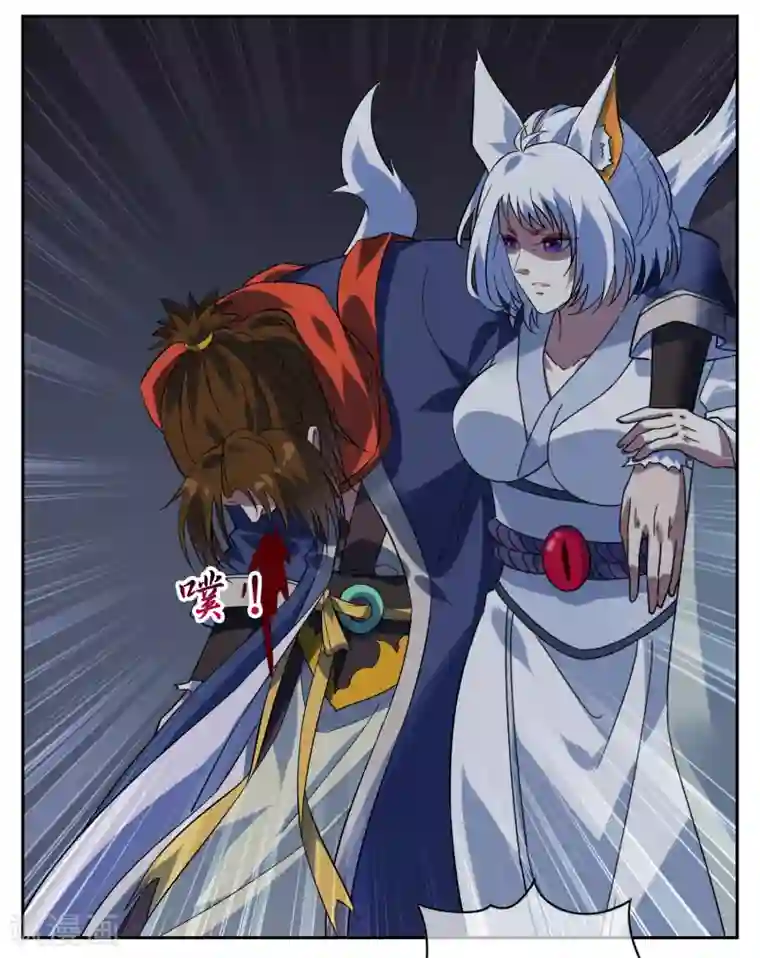 妖神学院第138话 苏幻白曦联手