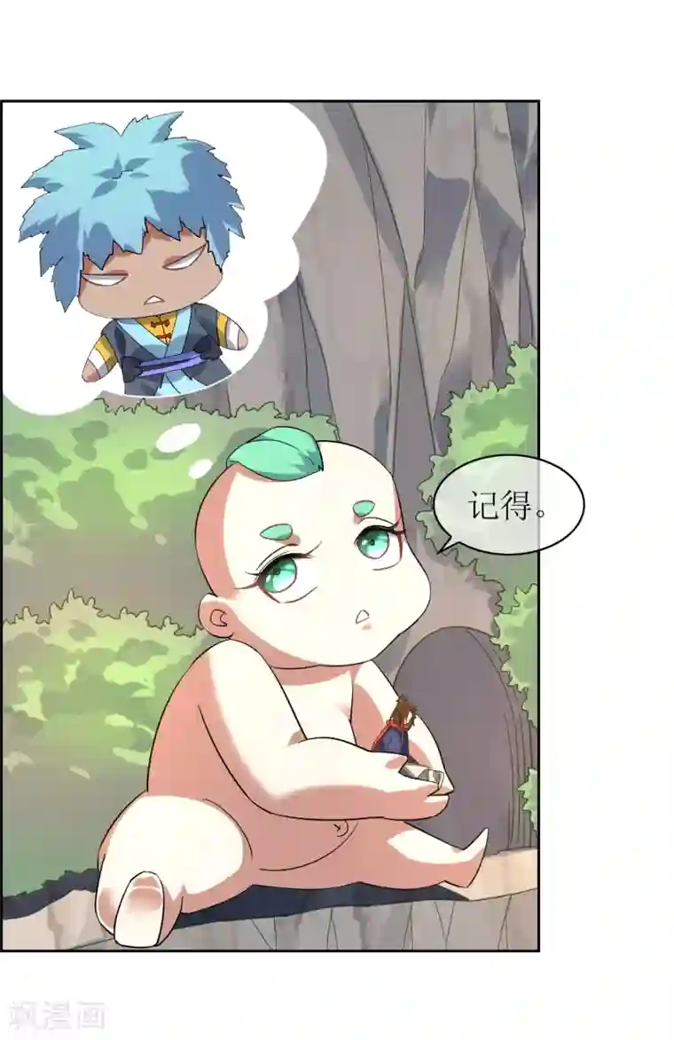 妖神学院第138话 苏幻白曦联手