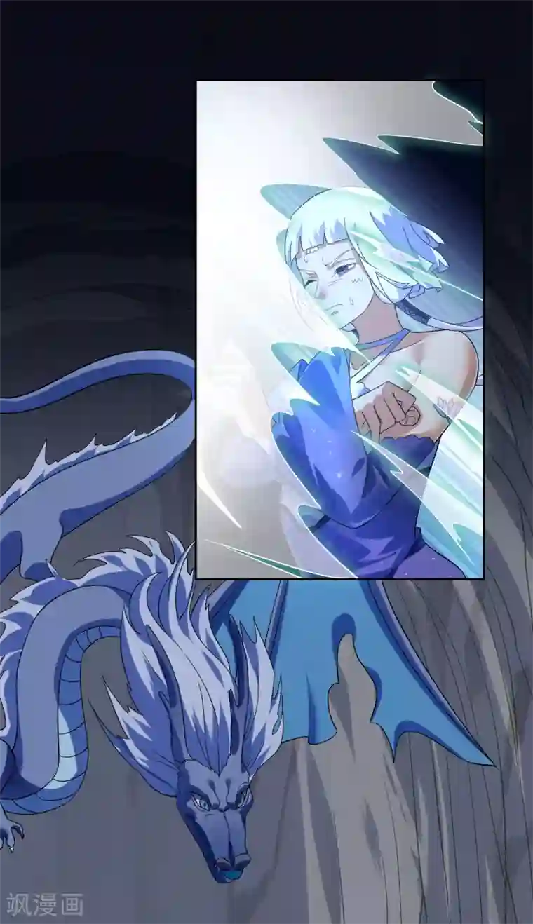 妖神学院第138话 苏幻白曦联手