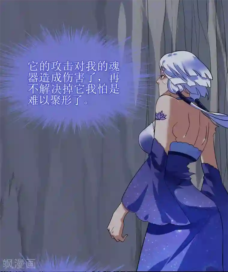 妖神学院第138话 苏幻白曦联手