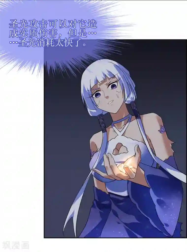 妖神学院第138话 苏幻白曦联手