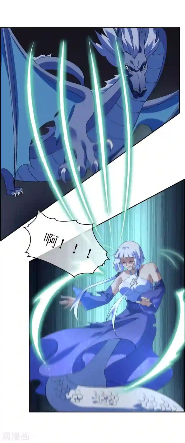 妖神学院第138话 苏幻白曦联手