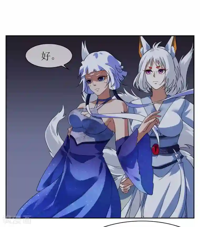 妖神学院第138话 苏幻白曦联手