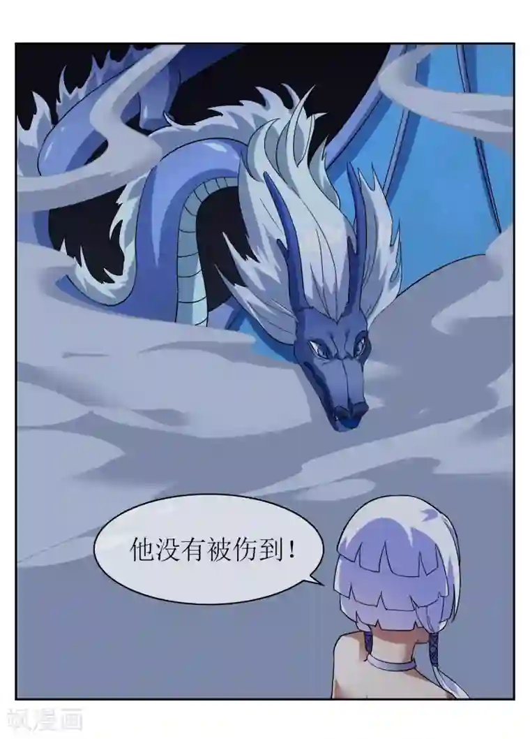 妖神学院第138话 苏幻白曦联手