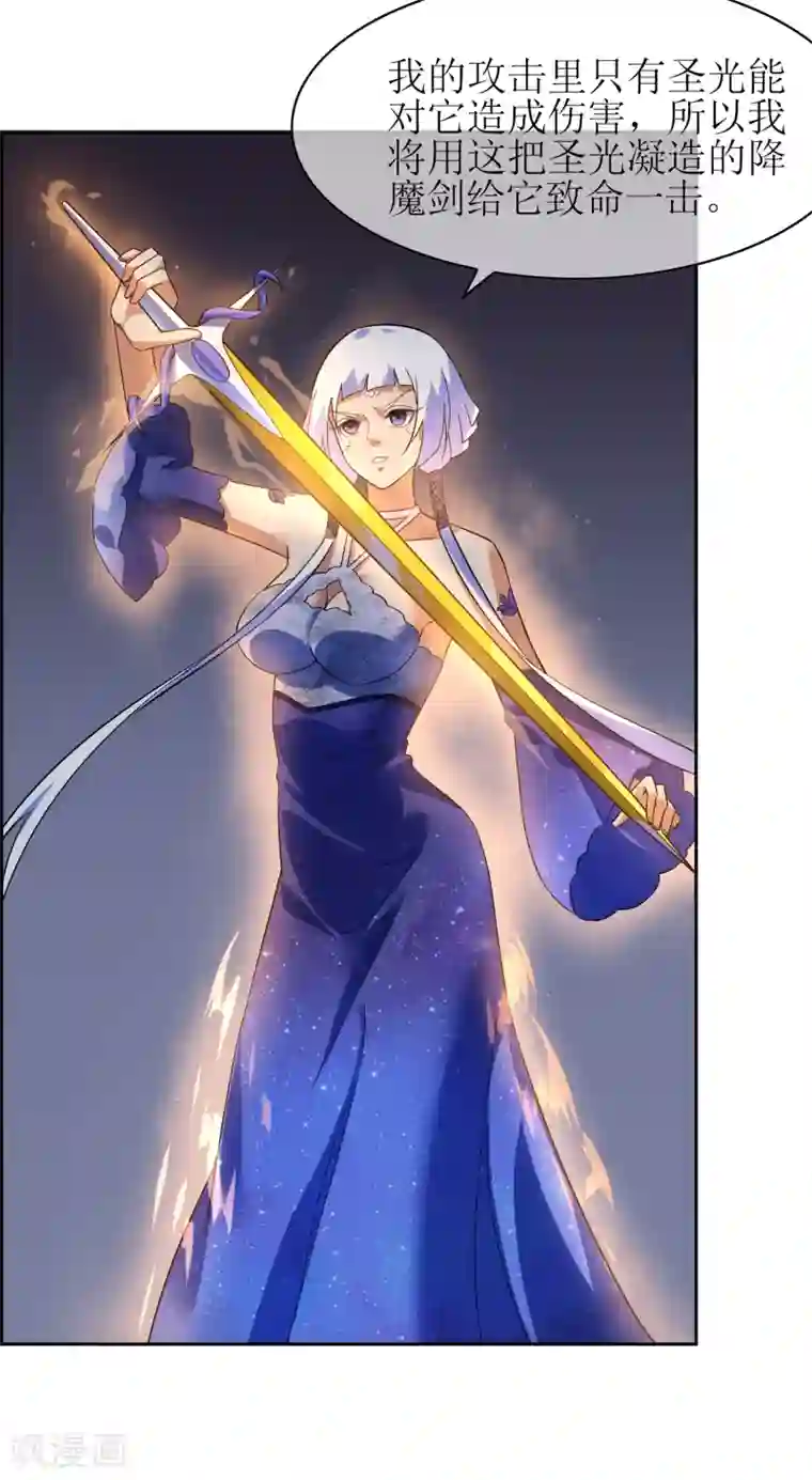 妖神学院第138话 苏幻白曦联手