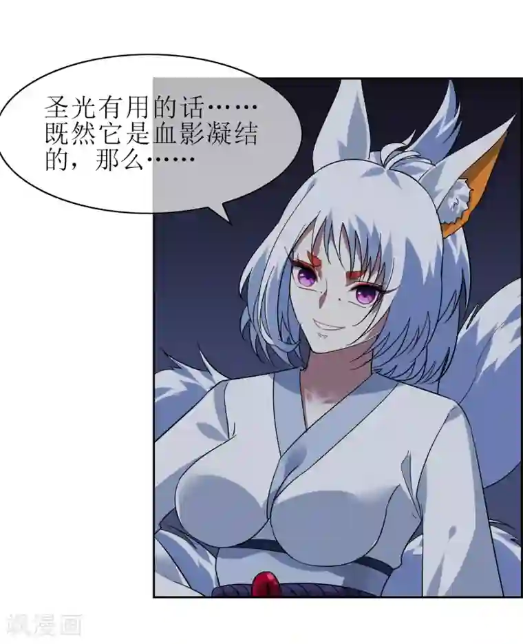 妖神学院第138话 苏幻白曦联手