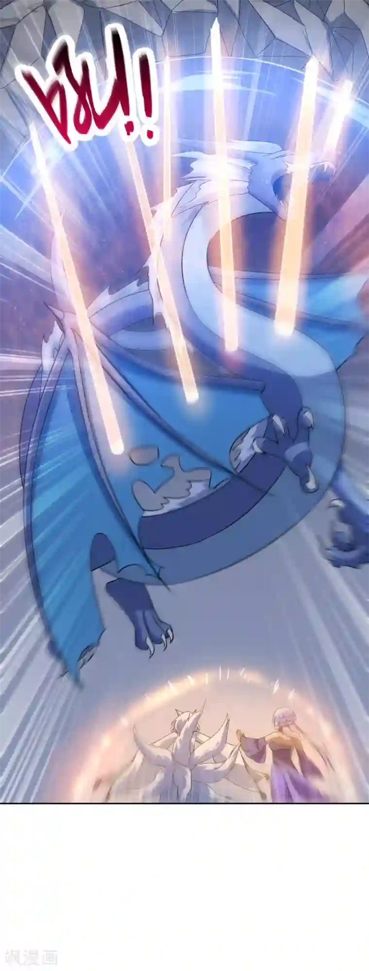 妖神学院第138话 苏幻白曦联手