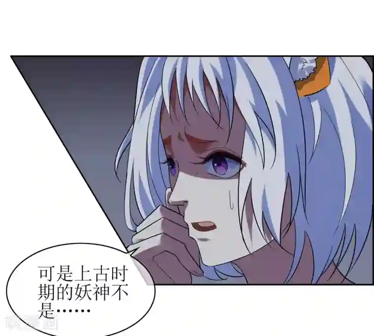 妖神学院第138话 苏幻白曦联手