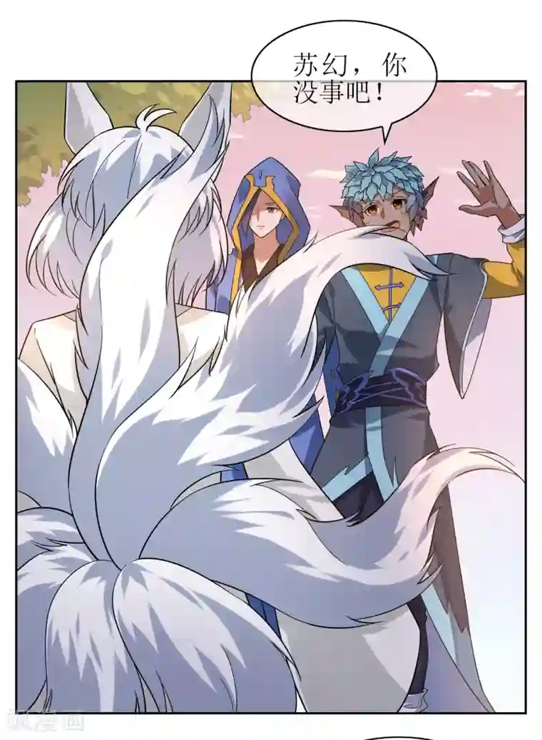 妖神学院第139话 战前修整