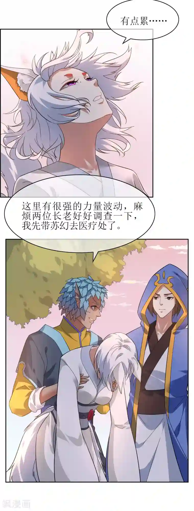 妖神学院第139话 战前修整