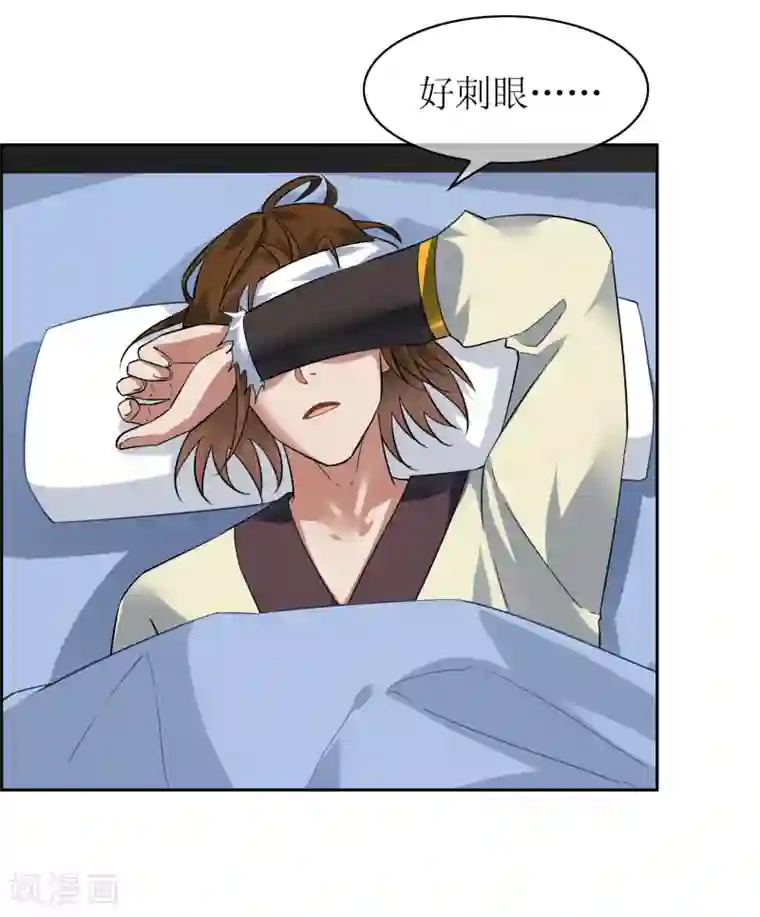 妖神学院第139话 战前修整