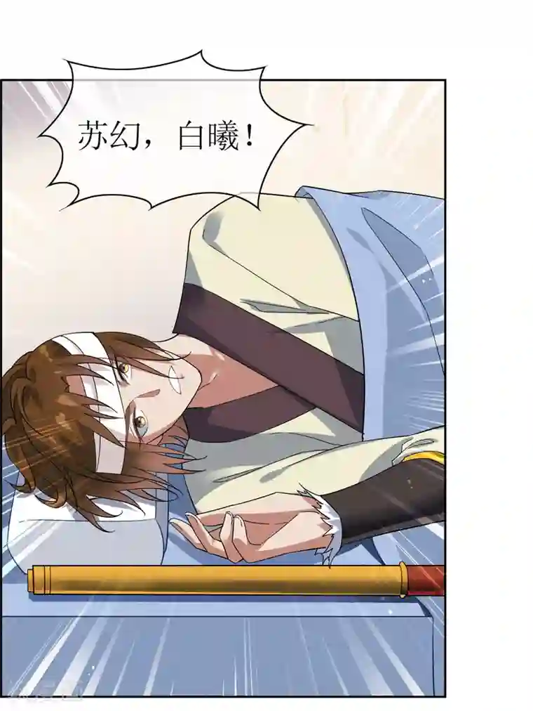 妖神学院第139话 战前修整