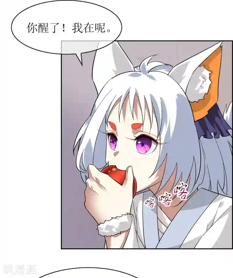 妖神学院第139话 战前修整