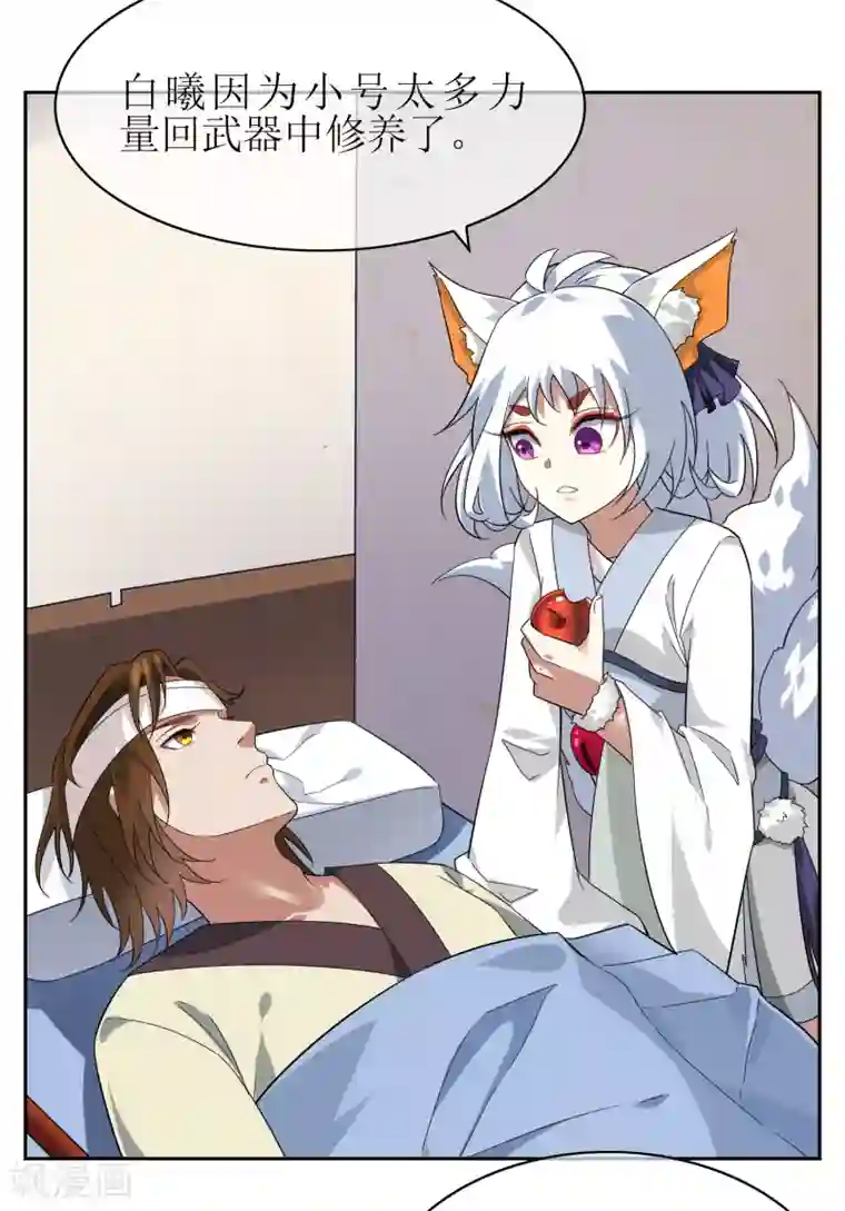 妖神学院第139话 战前修整