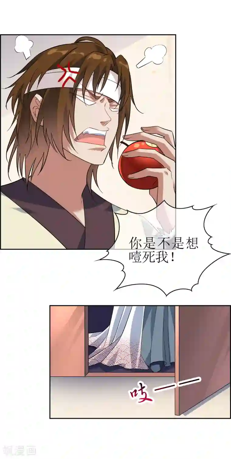 妖神学院第139话 战前修整