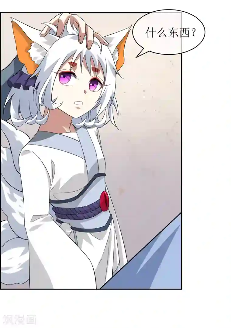 妖神学院第139话 战前修整