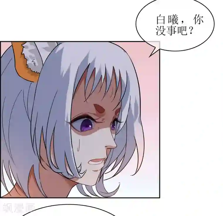 妖神学院第139话 战前修整