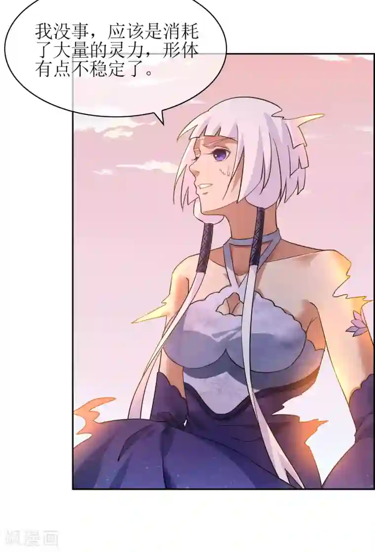 妖神学院第139话 战前修整