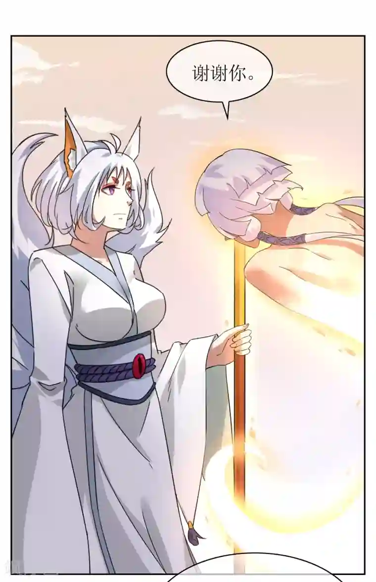 妖神学院第139话 战前修整