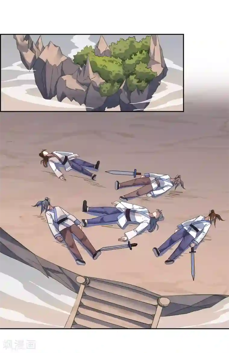 妖神学院第140话 异种的起源