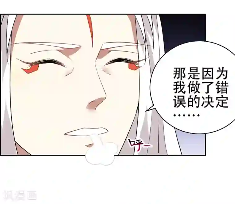 妖神学院第140话 异种的起源