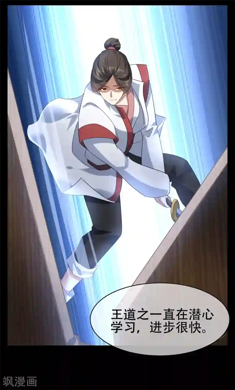 妖神学院第140话 异种的起源