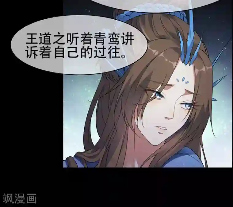 妖神学院第140话 异种的起源