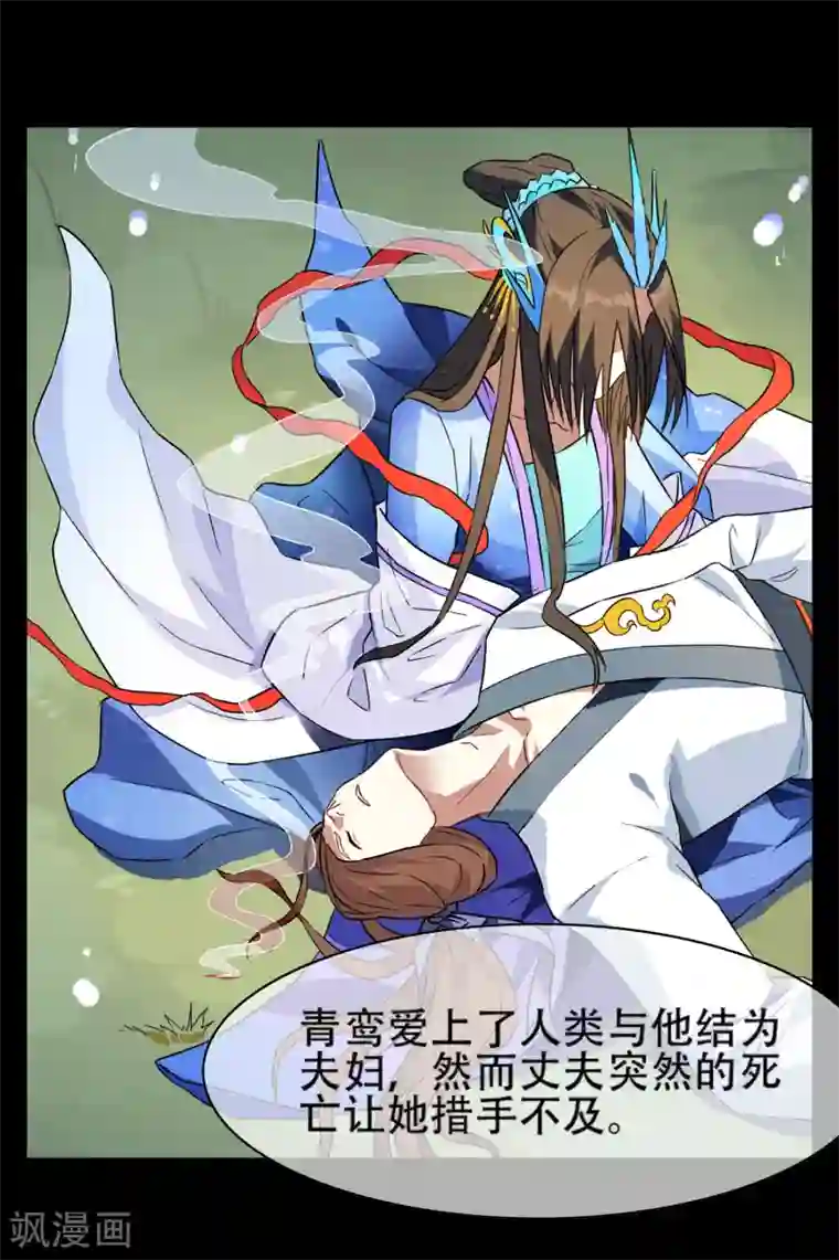 妖神学院第140话 异种的起源