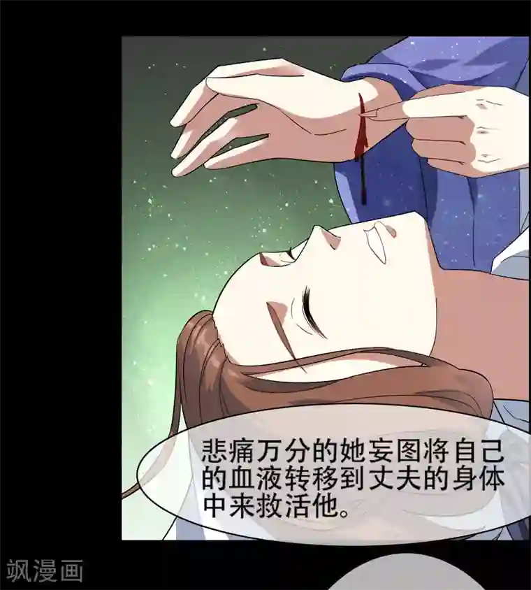 妖神学院第140话 异种的起源