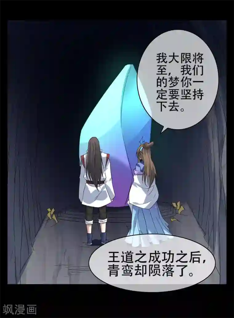 妖神学院第140话 异种的起源