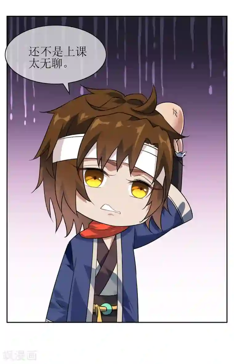 妖神学院第140话 异种的起源