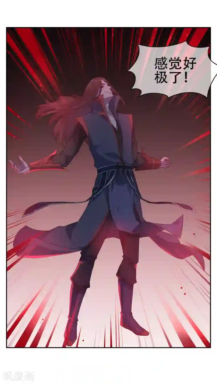 妖神学院第140话 异种的起源