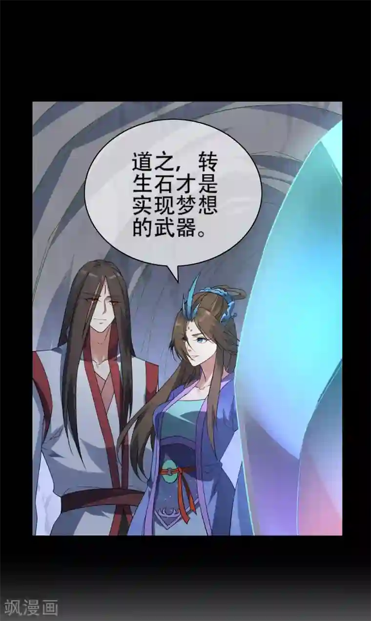 妖神学院第140话 异种的起源