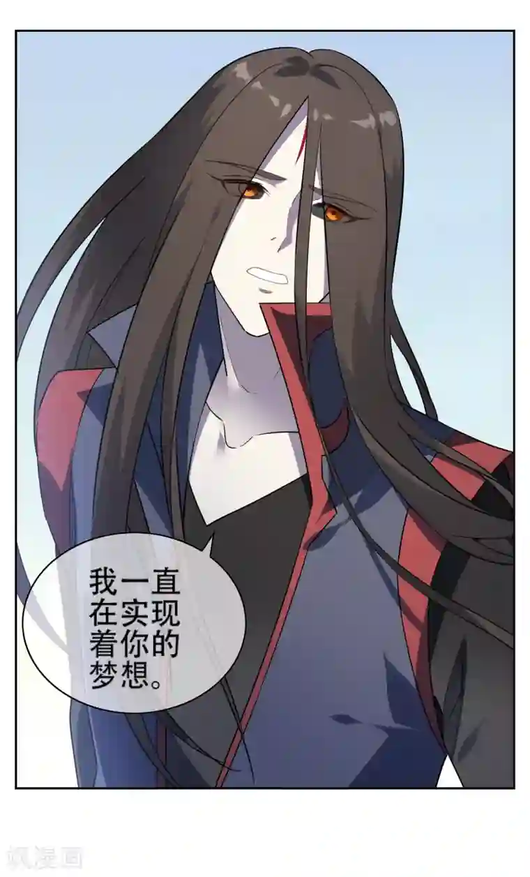 妖神学院第140话 异种的起源