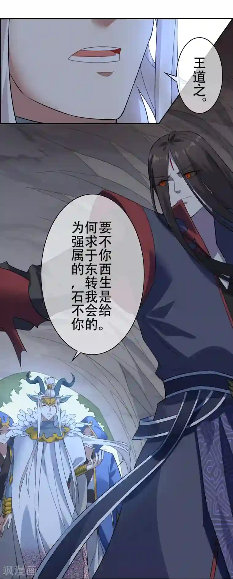 妖神学院第141话 妖魔大战