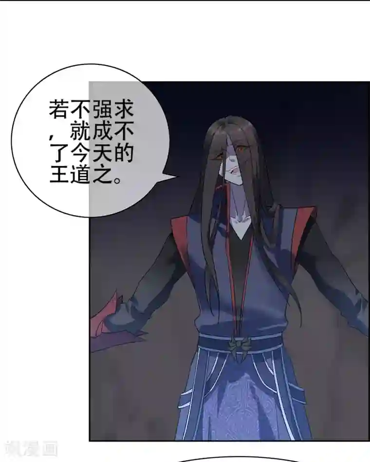 妖神学院第141话 妖魔大战