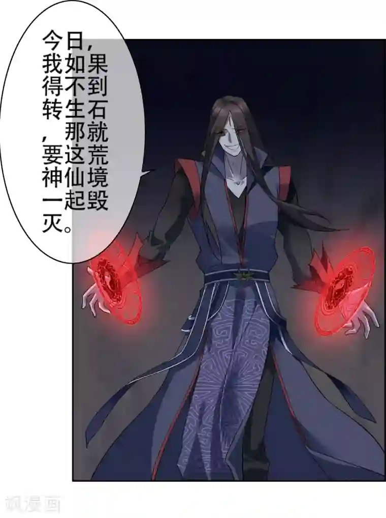 妖神学院第141话 妖魔大战