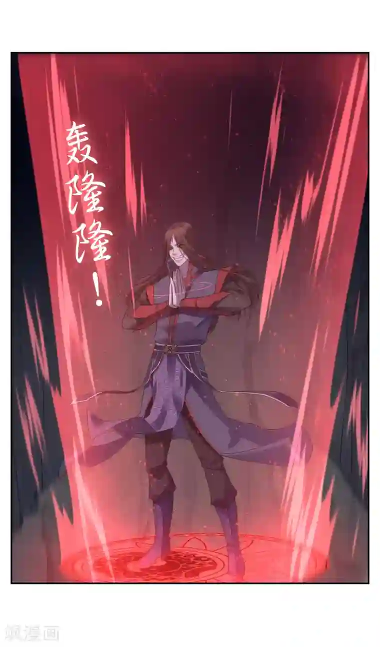 妖神学院第141话 妖魔大战
